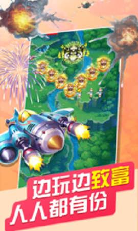欢乐太空达人红包版1.0安卓版截图2