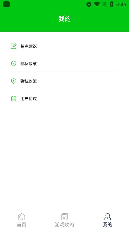 666盒子游戏乐园1.1 安卓最新版截图1