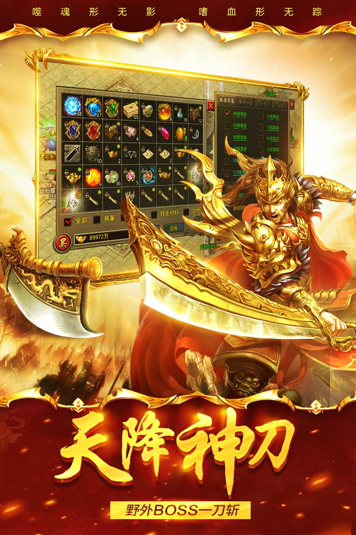 真牛传奇冰雪版1.75 冰雪单职业截图2