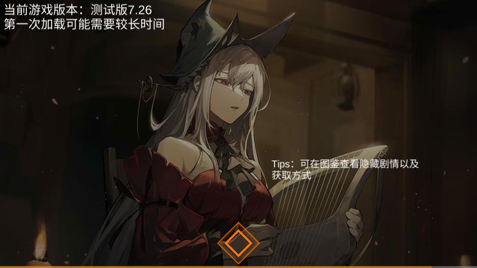 方舟音游(Arkmusic)安卓版1.0最新版截图2