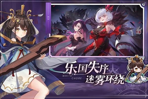 纯白和弦最新版本截图1