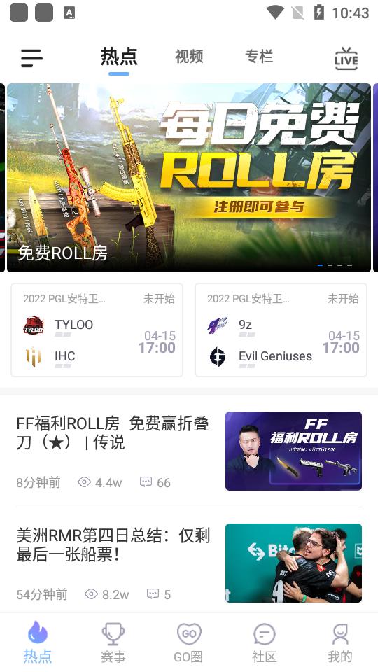 5EPlay客户端4.9.3 官方版截图1