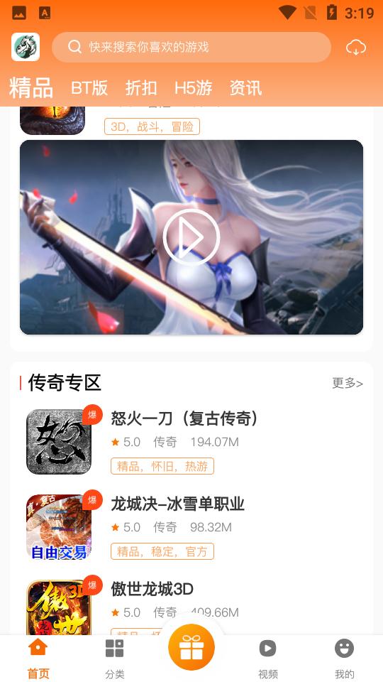 青鸾互娱2.1安卓最新版截图3