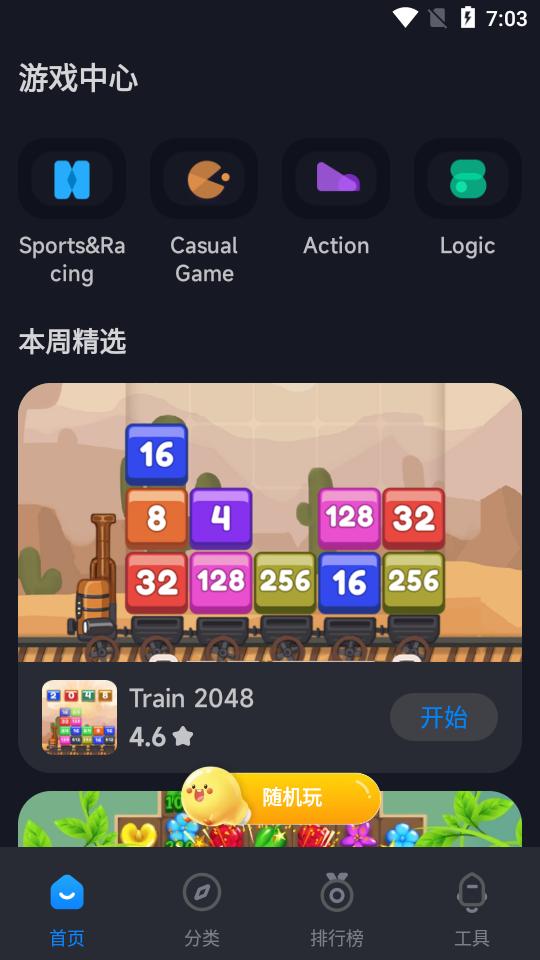 小米游戏中心国际版v3.2.6 安卓最新版截图3