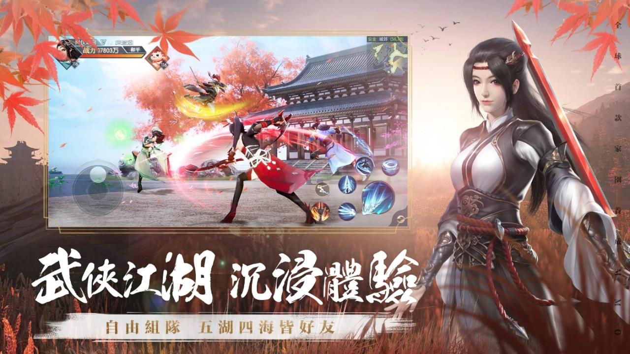 幻夢江湖安卓手游1.0.0 手机版截图1
