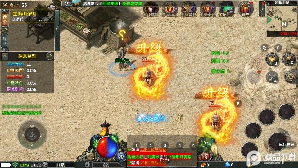 龙戒传奇高爆版v1.0.2 手机版截图1