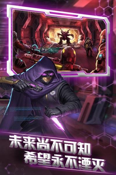 星河战警手游截图1