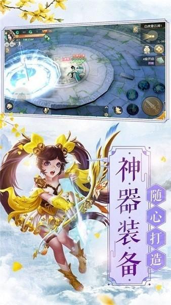逍遥剑手游截图1