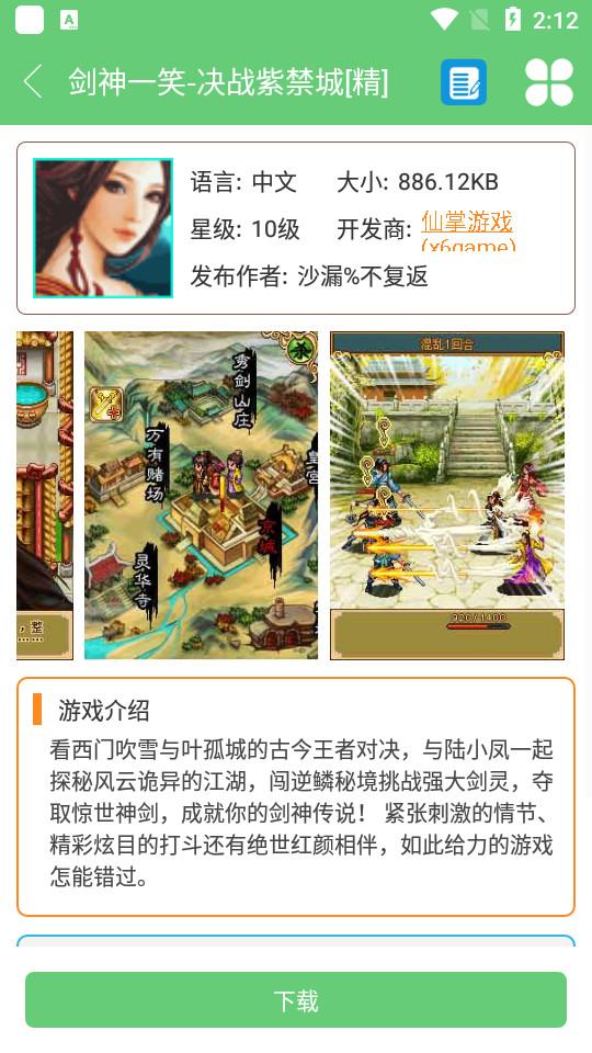 指小游app1.2 安卓版截图1