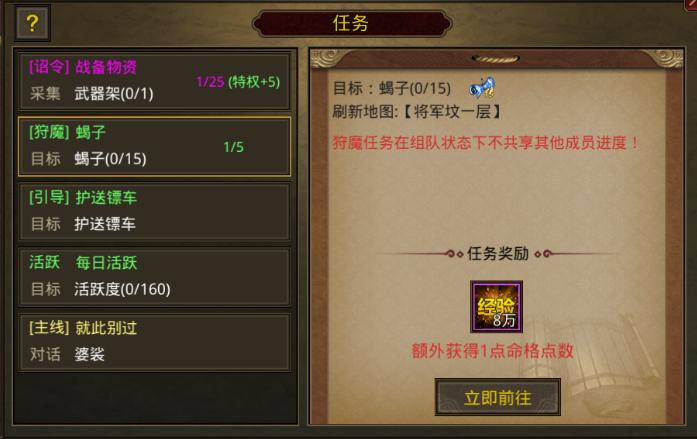 传世2006热血习武最新版本1.16.24 手机版截图2