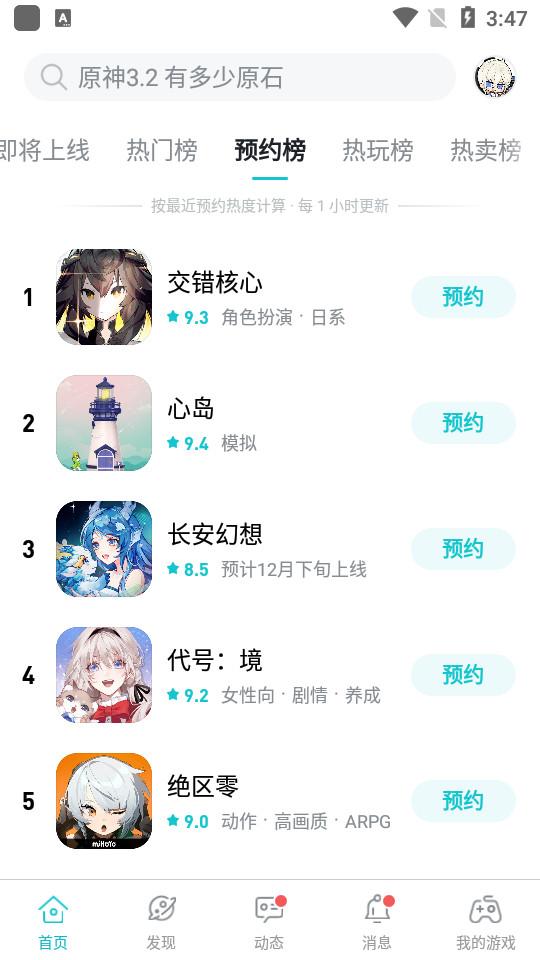 toptop下载官方版安卓v2.72.0 最新版截图0