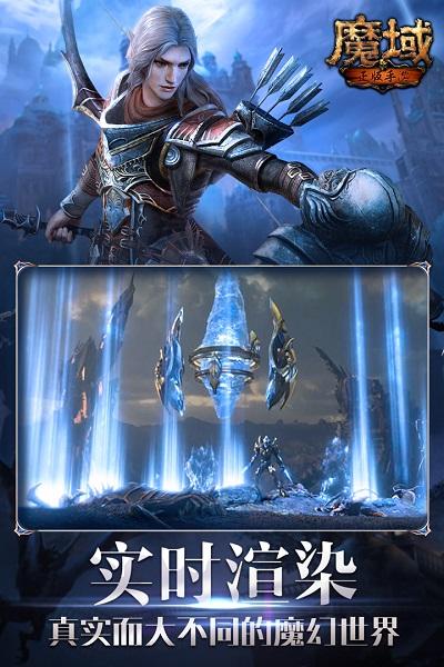 魔域手游怀旧官方正版截图1