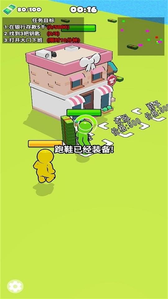 下班了冲啊游戏免费版1.0最新版截图1