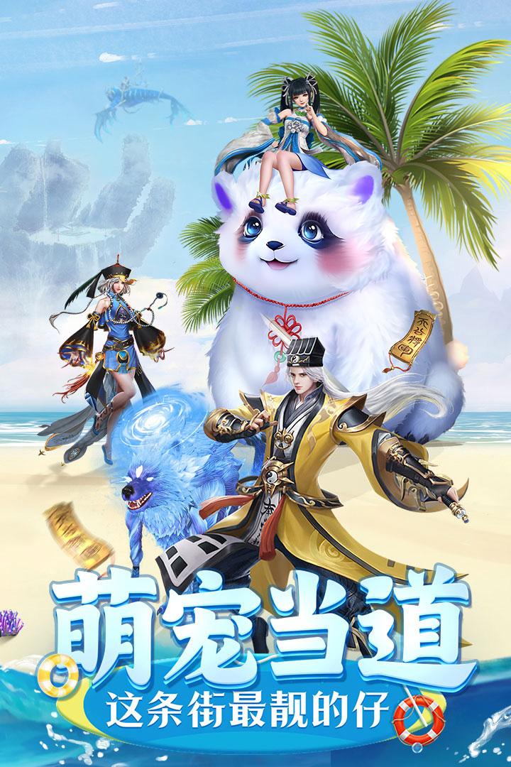 上古情歌九游最新版1.0.1 最新安卓版截图3
