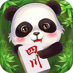 熊猫四川麻将最新版本