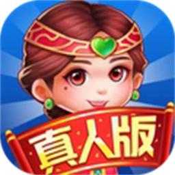 斗地主比赛真人版最新版