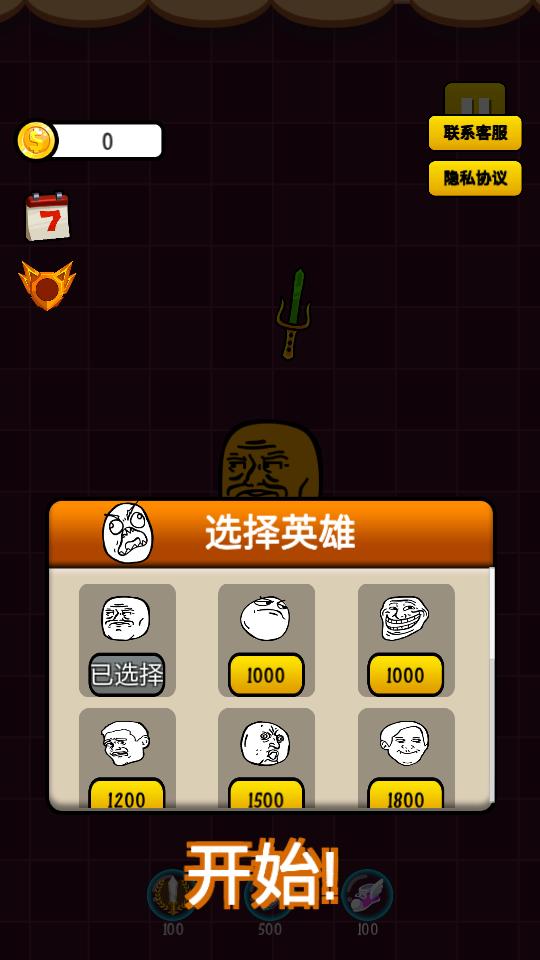 暴走动漫自走棋游戏安卓版1.0最新版截图3