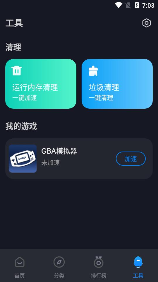 小米游戏中心国际版v3.2.6 安卓最新版截图1