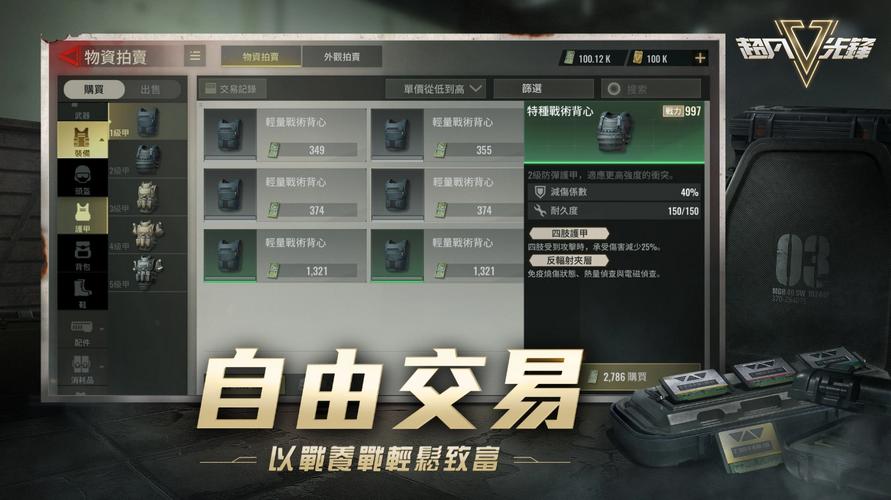 网易超凡先鋒Badlanders台服版1.9 最新版截图0