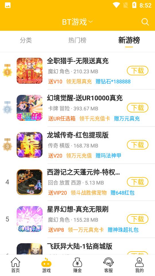 奇葩游V2.4.7安卓版截图1