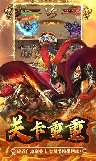大秦帝国风云录0.1折扣版截图1