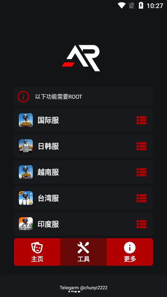 pubg国体xr框架(XARG-x32)v2.5 - Public安卓最新版截图2