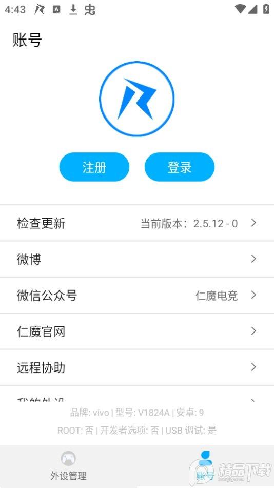 仁魔游戏厅APP官方安卓版2.5.12最新版截图1
