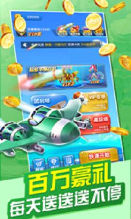 欢乐太空达人红包版1.0安卓版截图3
