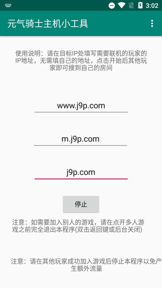 元气骑士主机小工具免费版1.0 最新版截图1