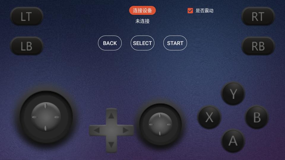 鲸云虚拟手柄app1.0.1最新版截图1