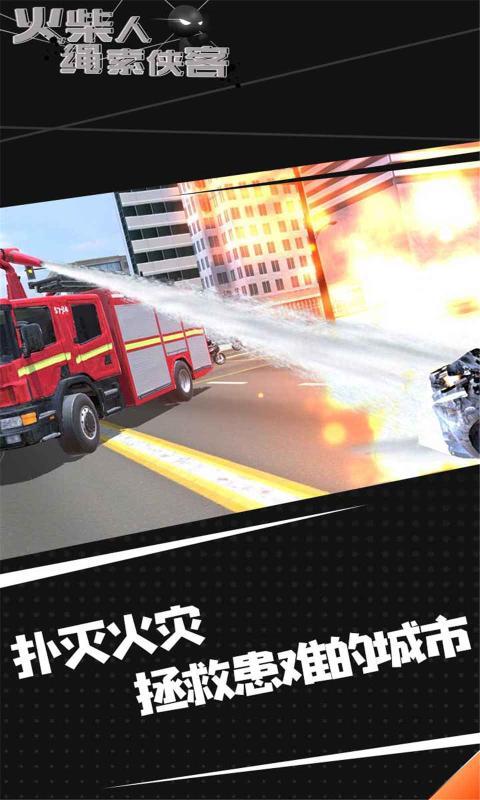 火柴人绳索侠客传游戏1.0.2汉化版截图1