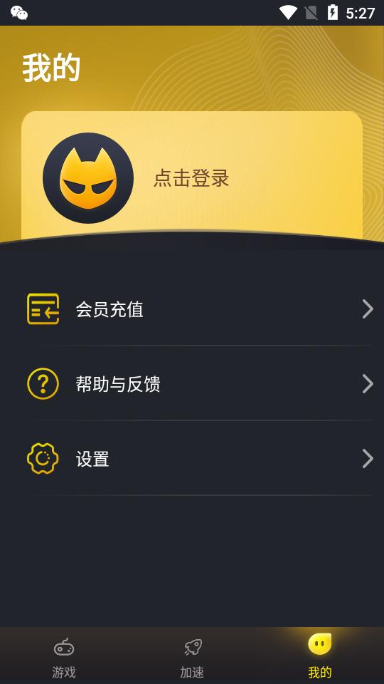 风喵加速器app安卓最新版 1.2.1.2截图2