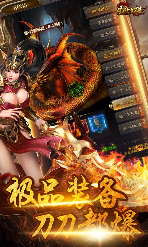 散人传奇单职业手游1.76 经典版截图0