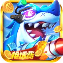 捕鱼次时代2024官方正版v1.0.2手机最新版