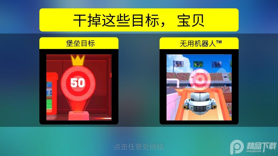 专业射手FRAG国际服版本4.2.0 手机版截图2