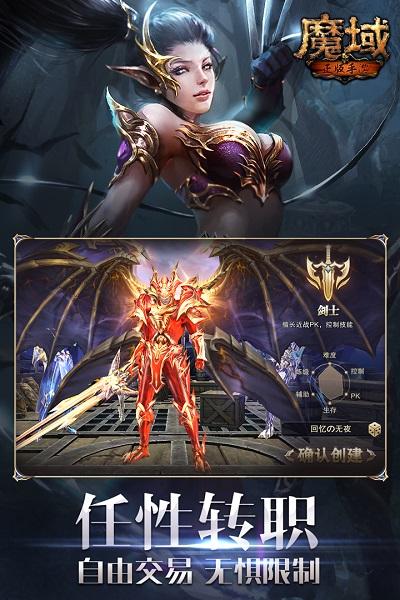 魔域手游怀旧官方正版截图2
