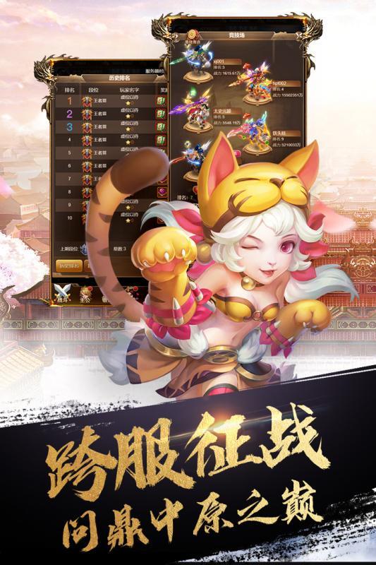 英雄打怪兽游戏1.0 最新版截图1