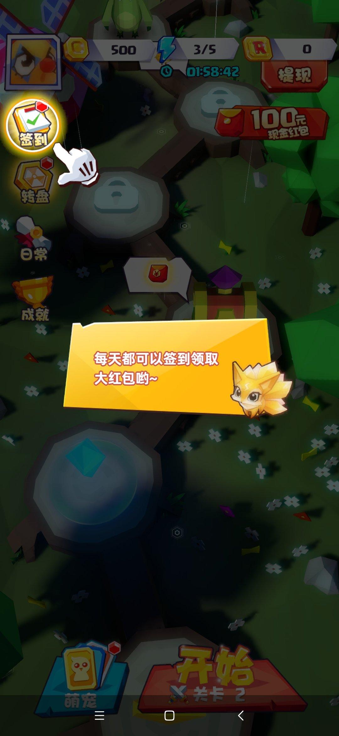 萌宠打怪物红包版1.0福利版截图3