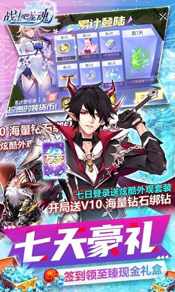 战斗吧龙魂秘境领万充版截图2
