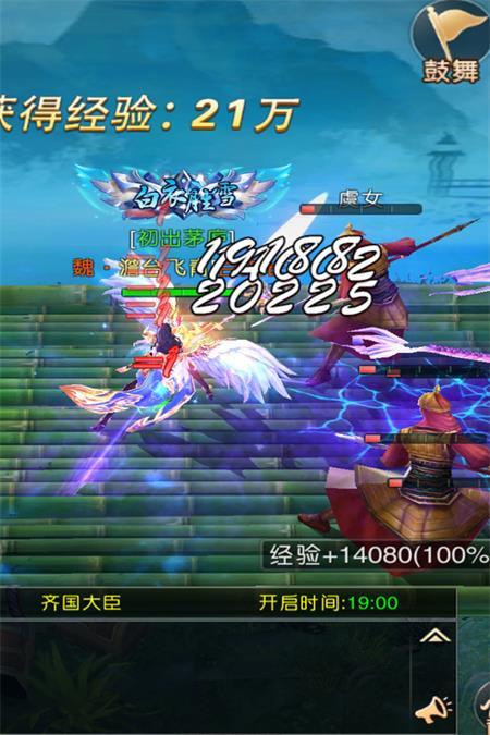梦幻传说手游官方版v1.1.1最新版截图2