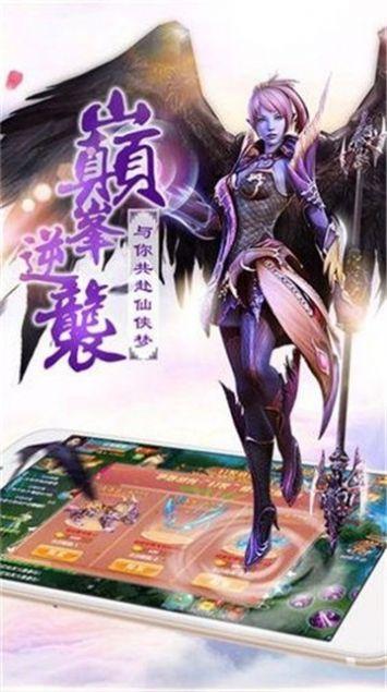 长歌问道手游1.5 安卓版截图3