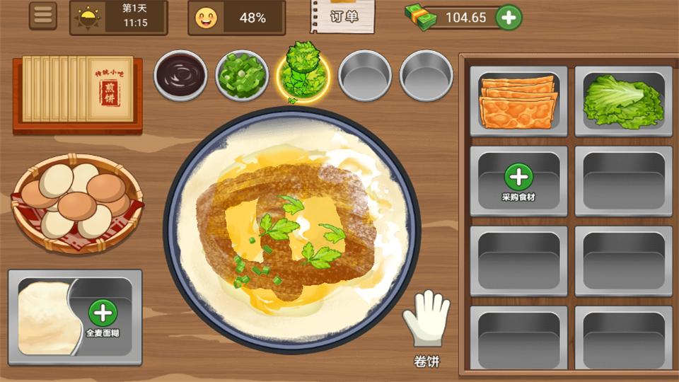 我的煎饼摊游戏免广告版v1.0.6最新版截图1