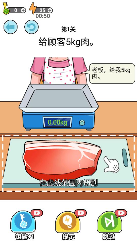 我切的贼溜无限体力版v1.0.3.8最新版截图0
