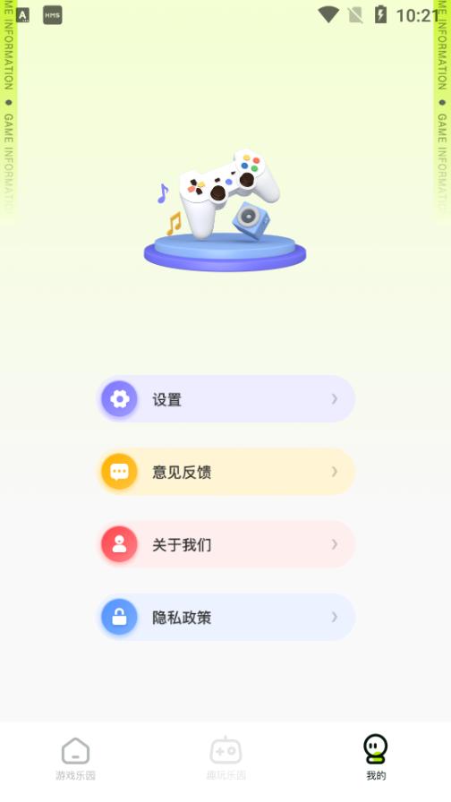 摸摸魚游戏盒手机版v1.1最新版截图3