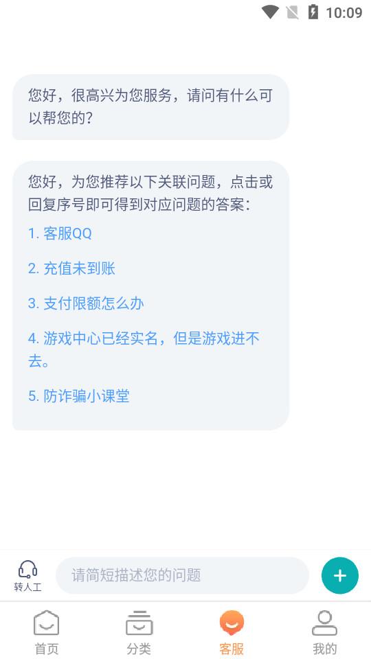 十分手游盒子1.0.2最新版截图1