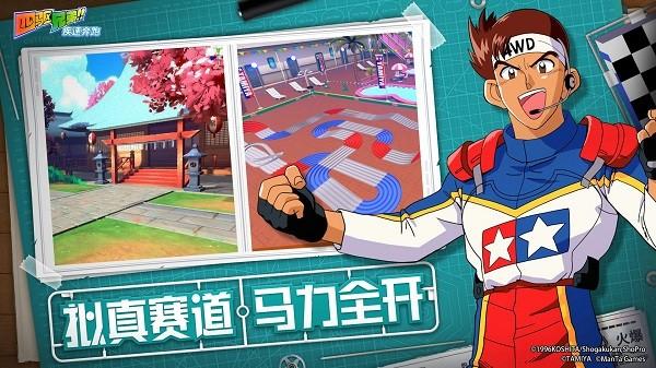 四驱兄弟疾速奔跑台服最新版截图2
