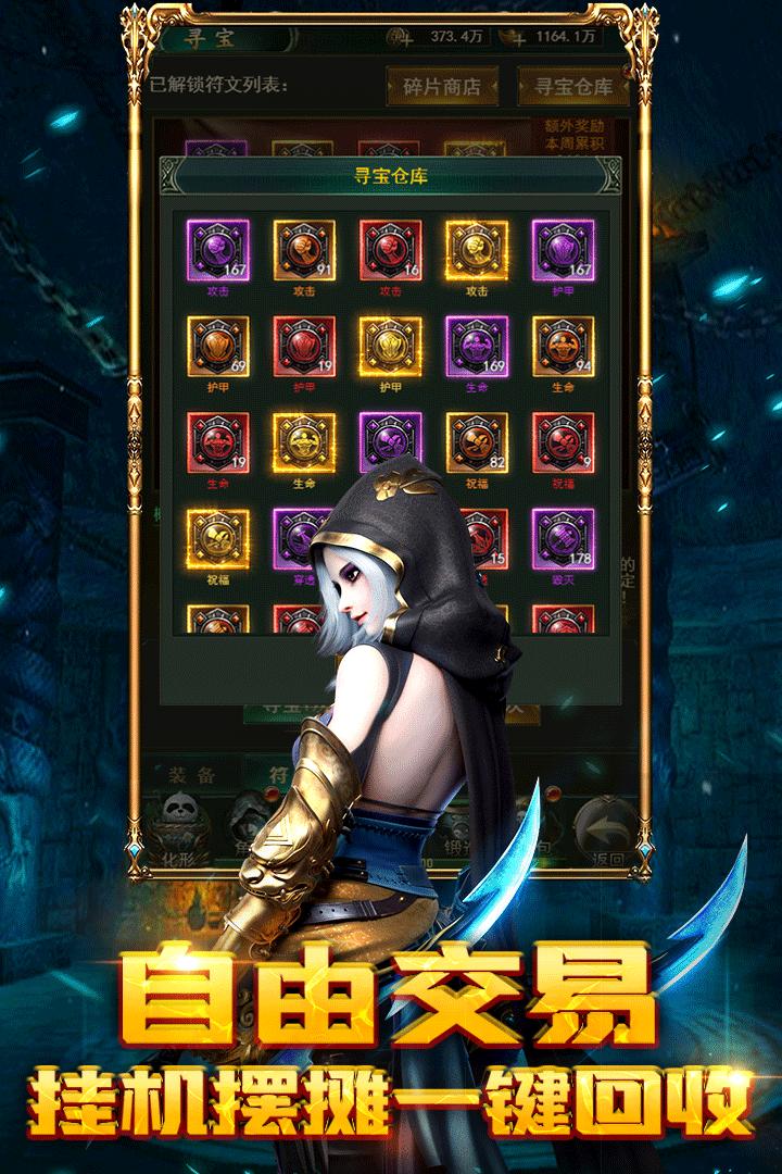 摸金校尉古墓迷踪1.3  手机最新版截图1