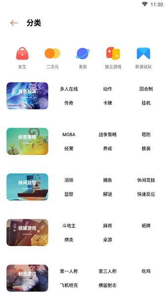 oppo游戏中心最新版本截图0