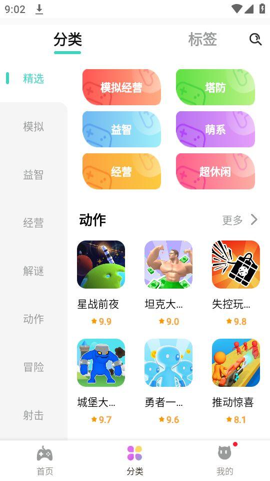 减压魔方app官方版1.2.26最新版截图1