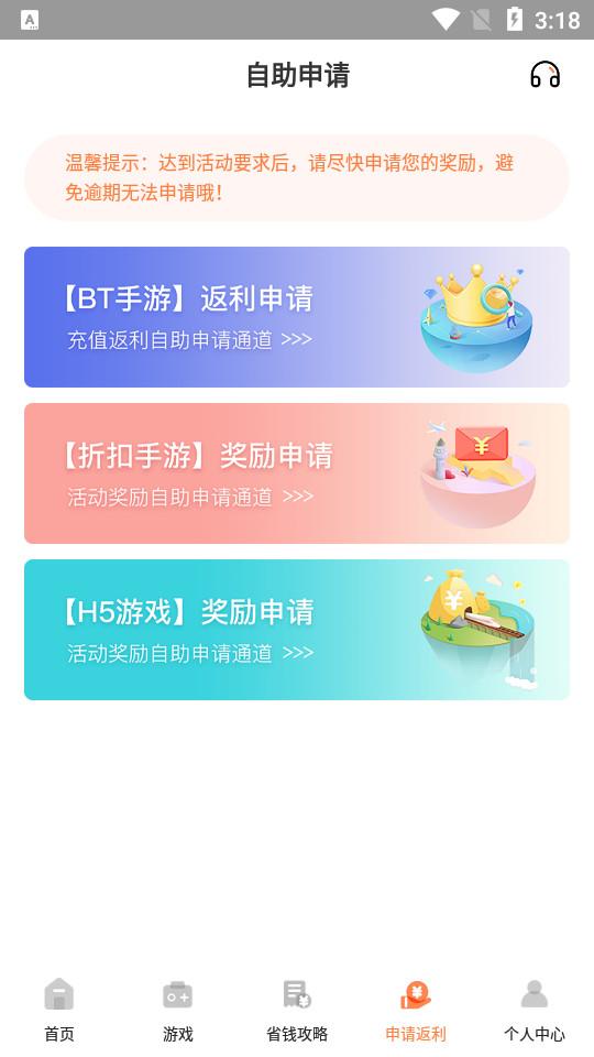 1号游戏福利1.5.2 最新版截图0